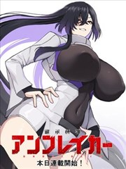 吞咽笔记 丸吞题材漫画封面