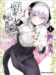 深潜食道 丸吞题材漫画封面